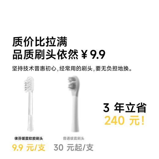 laifen徕芬新一代扫振电动牙刷SE 商品图3