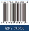 力学与理论力学（下册）（第三版） 商品缩略图4