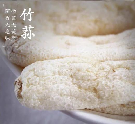 短裙竹荪肉厚/肉厚味浓鲜甜/煲汤/90g/非福建竹荪 商品图0