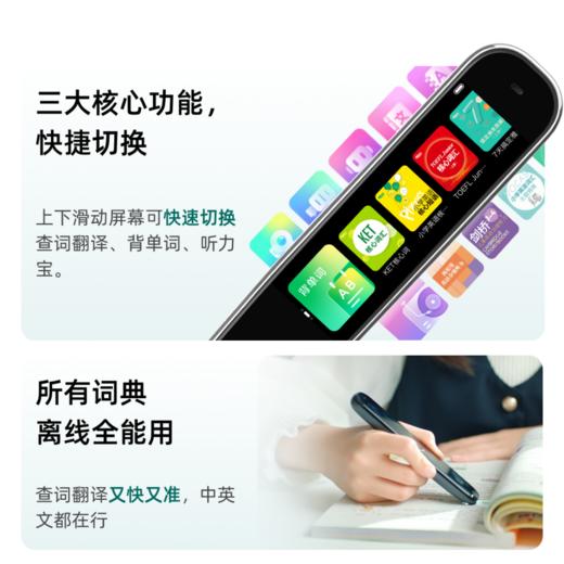 新东方电子词典笔EDU-Z1点读笔翻译笔英语单词笔小学生中学生电子词典智能学习神器AI扫描笔翻译器 商品图6