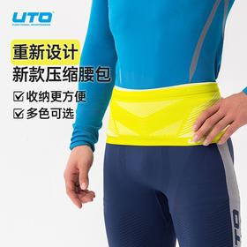 UTO/悠途 跑步压缩腰包 男女运动户外速干轻薄透气大容量收纳腰包-分销