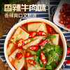 【口感劲道爽滑】太和板面桶装方便面整箱卤香牛肉味太和板面泡面学生宿舍夜宵早餐。ry 商品缩略图0
