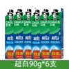 【品牌直发】【6支装】好来（原黑人）双重薄荷超白茶倍健龙井绿茶香牙膏90g*6特惠装清新亮白牙齿 商品缩略图1