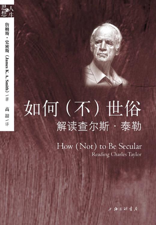 世俗时代+如何（不）世俗，两本套装 商品图2
