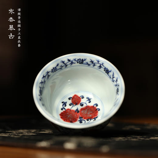 寒香慕古青花釉里红缠枝莲压手杯（小）（缺货） 商品图1