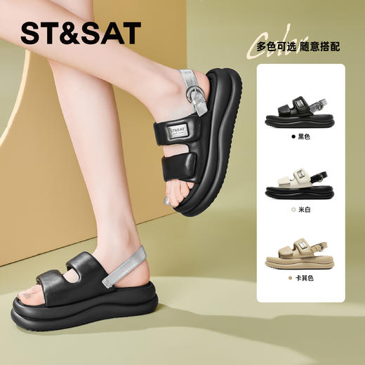 星期六休闲简约轻软厚底运动凉鞋SSC21150R9 商品图0