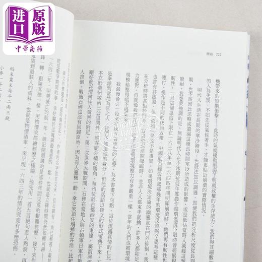 【中商原版】签名版 价崩 气候危机与大明王朝的终结 港台原版 卜正民 卫城出版 商品图4