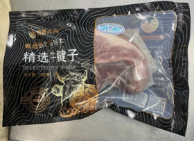 陇香九州精选牛腱子480g/袋