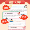 大语文素材·百科常识700问+文学常识（小学） 商品缩略图3