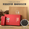 双遗 有机红茶   72克（6克×12泡） 商品缩略图0