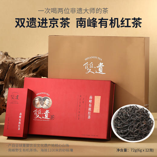 双遗 有机红茶   72克（6克×12泡） 商品图0