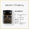 蜜兰达新西兰原装进口麦卢卡蜂蜜15+250g纯正天然护胃manuka 商品缩略图1