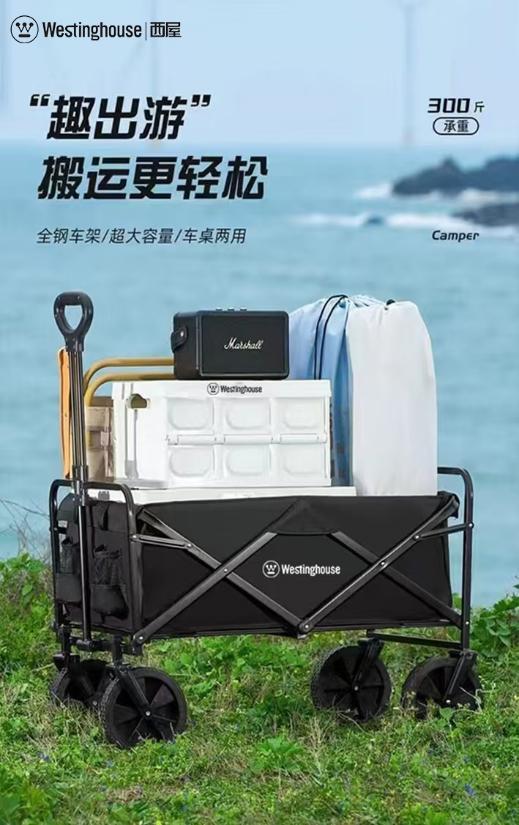 西屋Westinghouse营地车（5寸） 商品图0