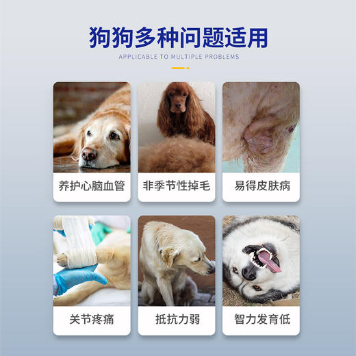 合宠(角鲨烯鱼油) 商品图4