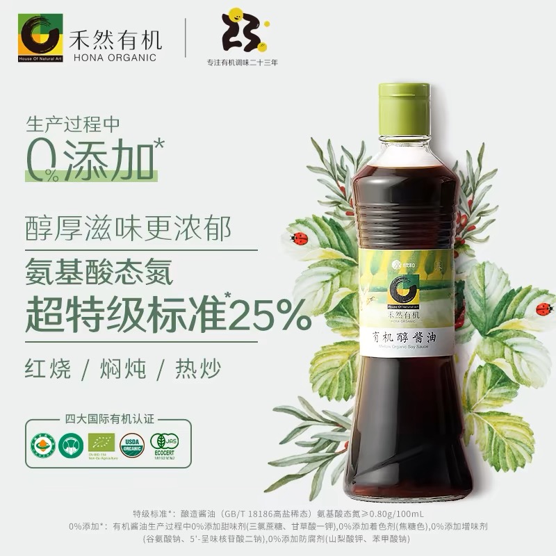 有机醇酱油500ml（鲜香醇厚）| 山东烟台 禾然有机