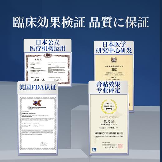 日本进口 川岡薬局养神贴 轻松深睡起床不累气色精神好 植物植萃快速吸收 整晚持久缓释 商品图1