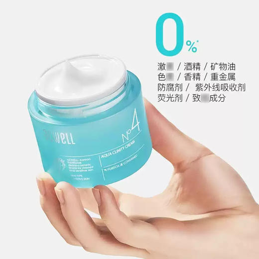 补水保湿就用它！《acwell艾珂薇N4面霜》质地清爽不粘腻，温和不刺激，敏感肌也可以放心用哦！1214返团 商品图6