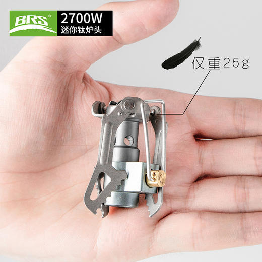 兄弟捷登（BRS）大黄蜂3000T钛金属 钛合金户外野营轻量一体炉头（TBZG） 商品图1
