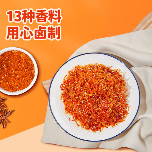 蜜雪冰城麻辣鸡丝口袋零食甜辣麻香休闲小吃鸡装箱办公室零食 商品图3