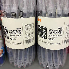 小白点RP008黑色桶装走珠笔