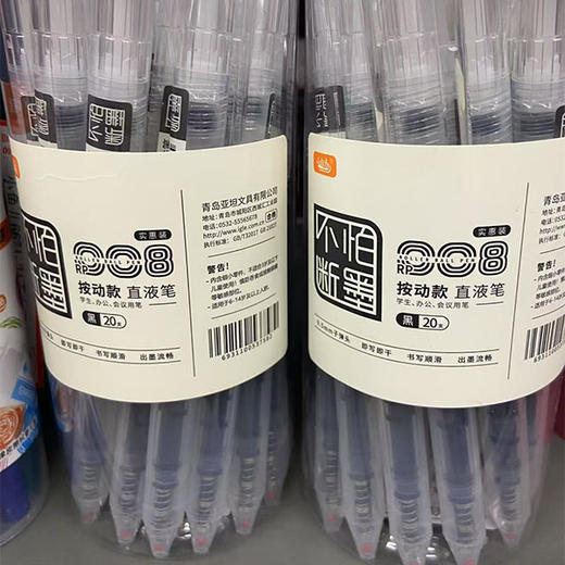 小白点RP008黑色桶装走珠笔 商品图0