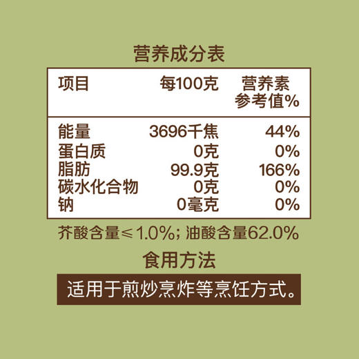 中粮初萃低芥酸浓香菜籽油1.8L 商品图7