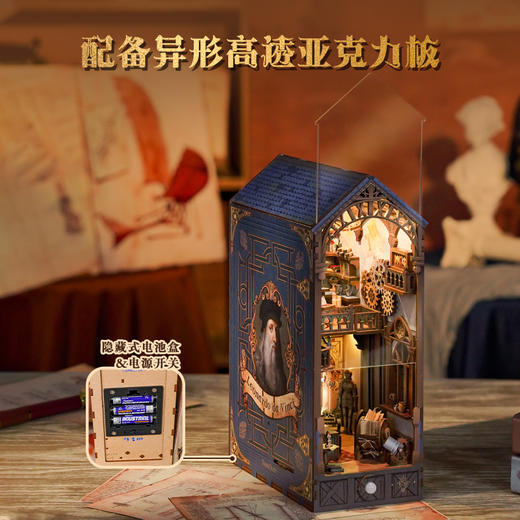 同趣 达芬奇异想 书立 生日礼物 商品图5