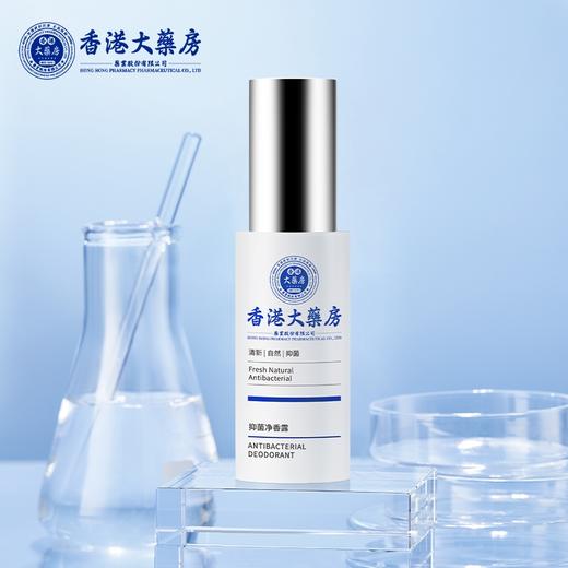 49元买1赠1 香港大药房净香露 清爽0油感 草本萃取 温和不刺激 商品图2