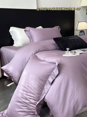 一眼心动！100支长绒棉贡缎四件套5折入，丝滑质感，享受高品质睡眠！