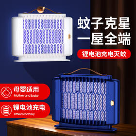 【蚊子克星！一屋全端】家用usb电击式灭蚊灯商用可挂蚊蝇蛾灭蚊灯化驱蚊器灭蚊神器。ry