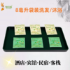 8毫升袋装洗发水/沐浴露 商品缩略图1