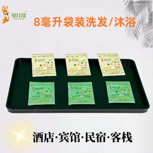 8毫升袋装洗发水/沐浴露 商品图1