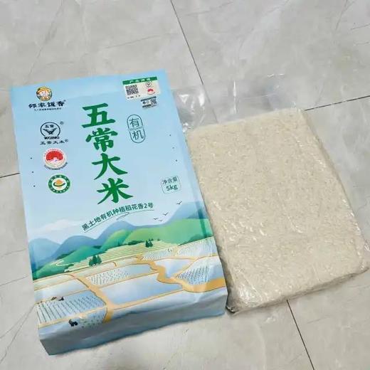 【邻家饭香&有机五常大米稻花香2号】🔥 五常大米核心产区，中国国家地理标志产品‼️煮出来的米饭柔软蓬松，弹软滑嫩，口感清甜！  ✅米饭🍚晶莹剔透，入口软糯甘甜不粘牙！ 商品图4