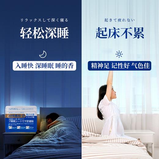 日本进口 川岡薬局养神贴 轻松深睡起床不累气色精神好 植物植萃快速吸收 整晚持久缓释 商品图8