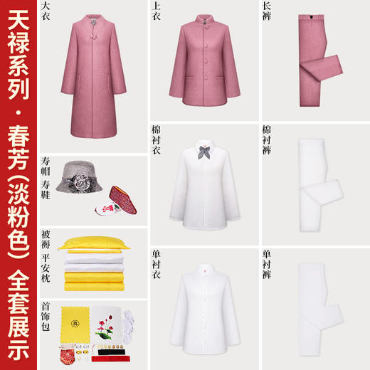 天寿-春芳-女现代装 商品图2