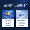 日本进口 川岡薬局养神贴 轻松深睡起床不累气色精神好 植物植萃快速吸收 整晚持久缓释 商品缩略图5