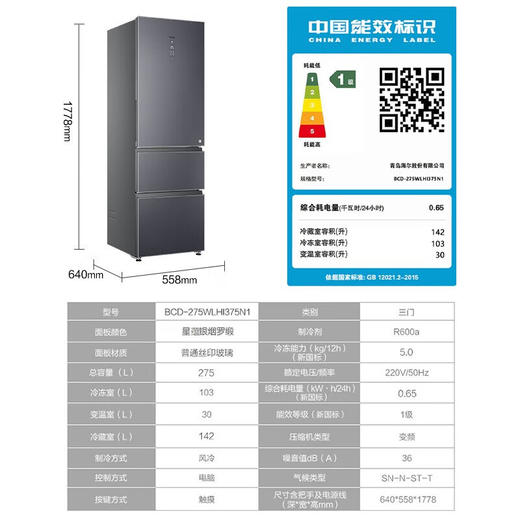海尔（Haier）【一级能效旗舰新品】275升三开门抽屉式家用小户型大容量双变频风冷无霜节能静音电冰箱 275wlhi375n1+星蕴银彩晶面板 高性价比 商品图4
