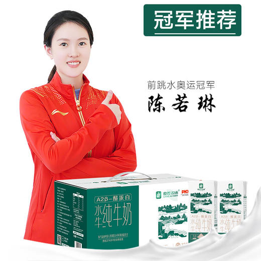【好身材吃出来】良西农场广西北海牧场 水牛纯牛奶200ml*20盒 商品图5