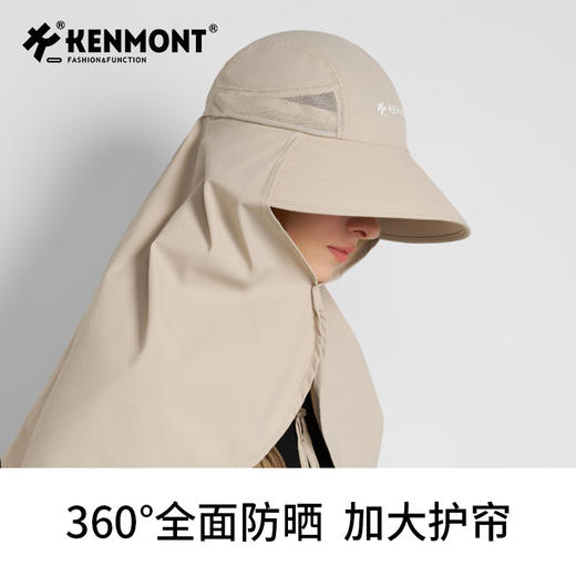 卡蒙 KM-6150  护颈一体防晒帽 商品图7