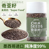 优选丨【袋鼠小布】【轻食杂粮优选】|墨西哥奇亚籽罐装 佐餐代餐   200g/罐 商品缩略图0