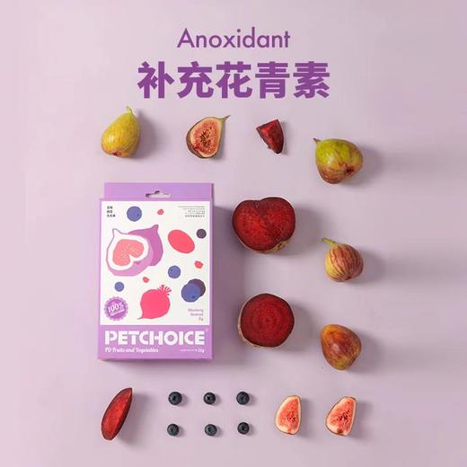 4楼Eubelle欧蓓 PetChoice爪子心选果蔬冻干25g 水果蔬菜孢子甘蓝 宠物幼犬狗零食 活动价：29元 商品图2