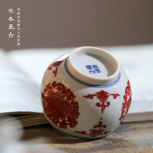 寒香慕古釉里红缠枝龙蛋杯 商品图3