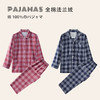 【法兰绒格纹家居服】新品法兰绒家居服套装全棉家居服睡衣 商品缩略图5