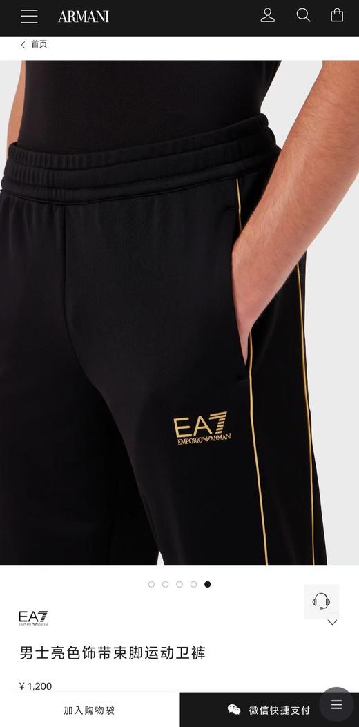 E@ 新款黑色金色LOGO 男士束脚运动裤卫裤 Z-15110 商品图2