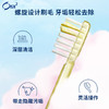 Ora2皓乐齿螺旋毛牙刷  硬毛/中毛 商品缩略图1