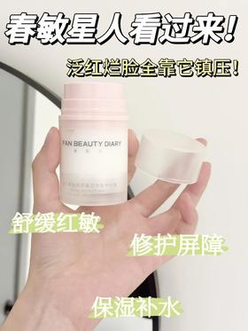 敏退退退！换季烂脸自救指南