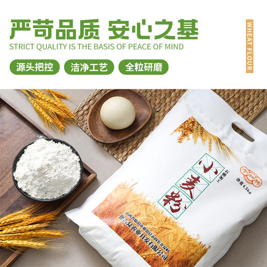 山西酵素小麦粉 商品图3
