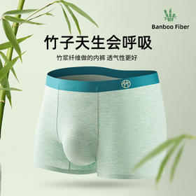 四季款 · 天然竹纤维内裤
