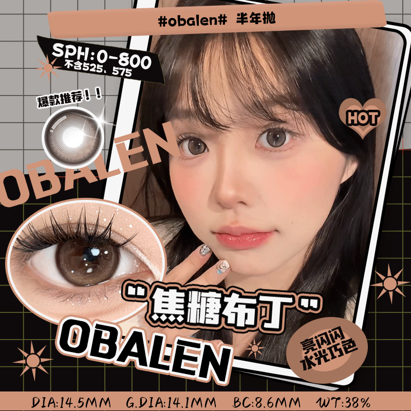 obalen 焦糖布丁