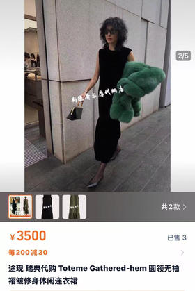 Toteme，黑色背心丝绒连衣裙。 自己备注号码